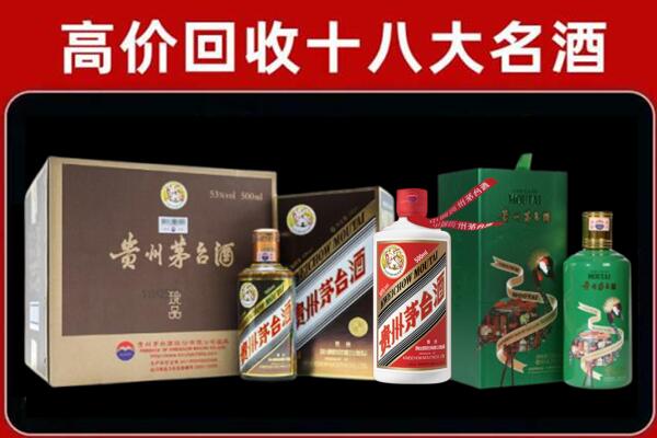 工农区回收纪念茅台酒